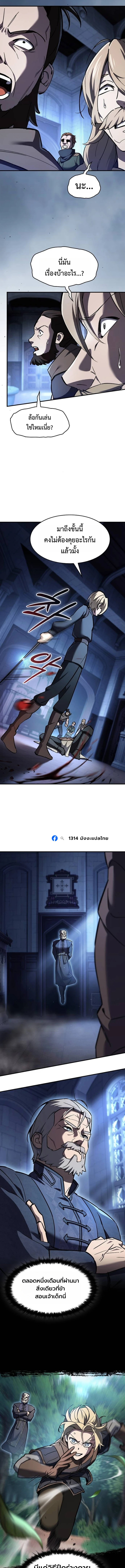 The Sword-Eating Swordmaster ซอร์ดมาสเตอร์ผู้กลืนกินศาสตรา ตอนที่ 5 page 20