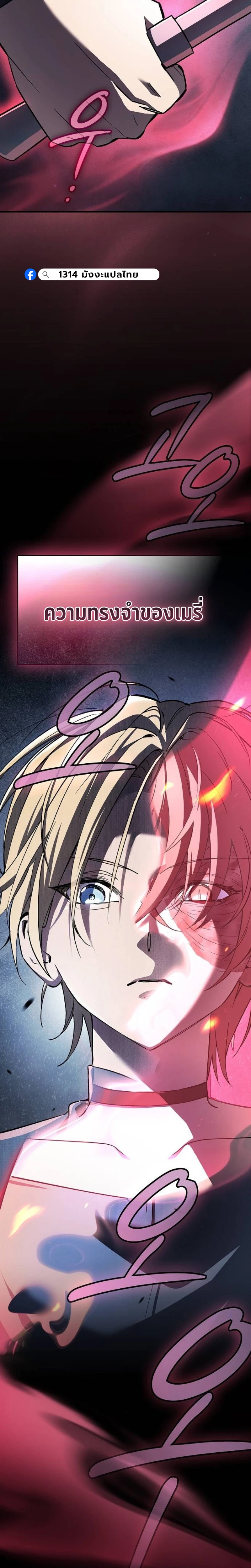 The Sword-Eating Swordmaster ซอร์ดมาสเตอร์ผู้กลืนกินศาสตรา ตอนที่ 6 page 1