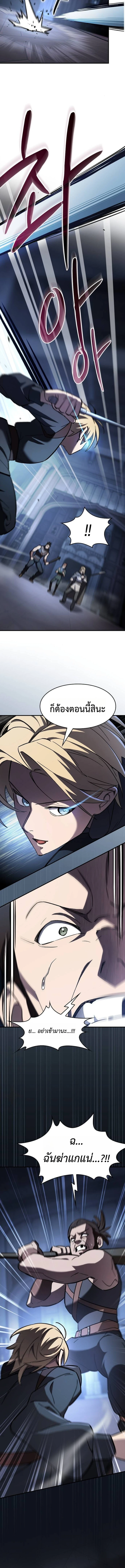 The Sword-Eating Swordmaster ซอร์ดมาสเตอร์ผู้กลืนกินศาสตรา ตอนที่ 6 page 14