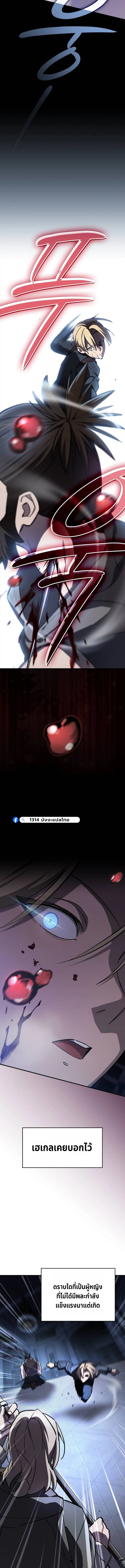 The Sword-Eating Swordmaster ซอร์ดมาสเตอร์ผู้กลืนกินศาสตรา ตอนที่ 6 page 16