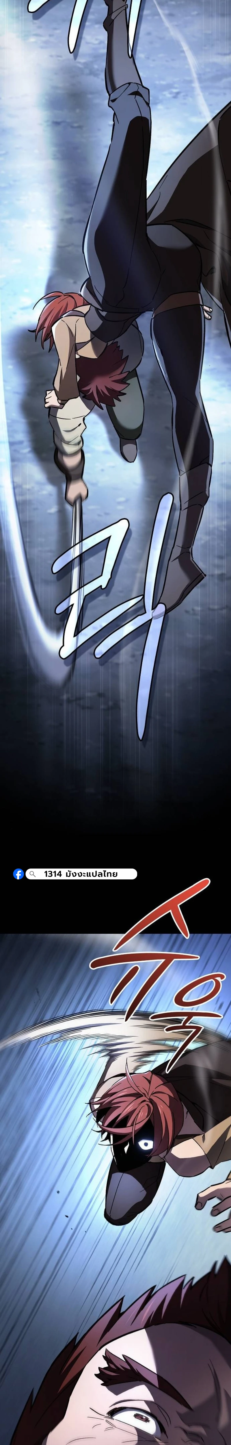 The Sword-Eating Swordmaster ซอร์ดมาสเตอร์ผู้กลืนกินศาสตรา ตอนที่ 6 page 21