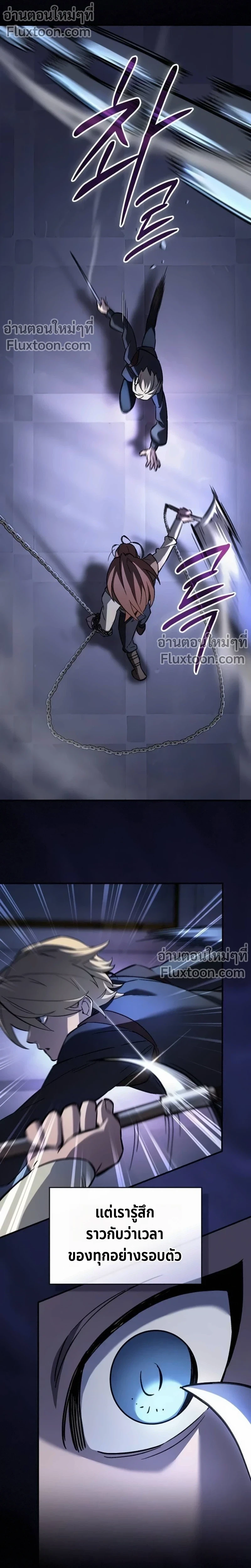 The Sword-Eating Swordmaster ซอร์ดมาสเตอร์ผู้กลืนกินศาสตรา ตอนที่ 8 page 7