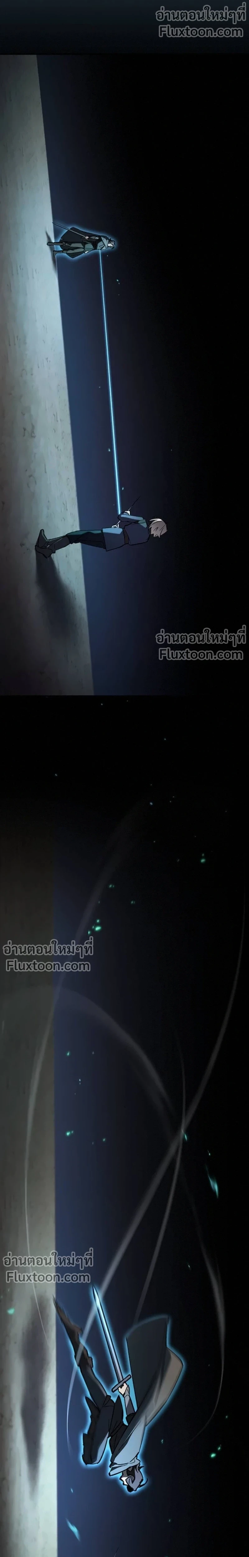 The Sword-Eating Swordmaster ซอร์ดมาสเตอร์ผู้กลืนกินศาสตรา ตอนที่ 10 page 3