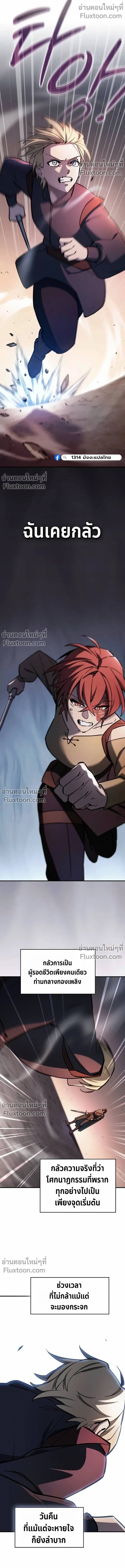 The Sword-Eating Swordmaster ซอร์ดมาสเตอร์ผู้กลืนกินศาสตรา ตอนที่ 11 page 8