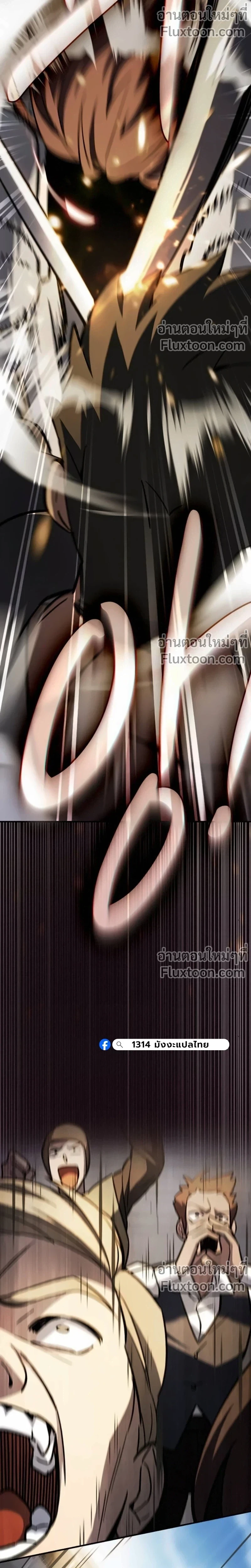 The Sword-Eating Swordmaster ซอร์ดมาสเตอร์ผู้กลืนกินศาสตรา ตอนที่ 12 page 19