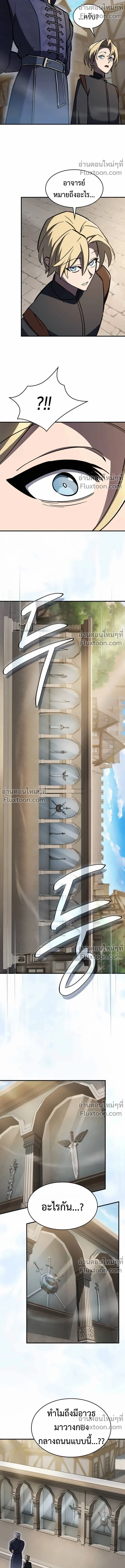 The Sword-Eating Swordmaster ซอร์ดมาสเตอร์ผู้กลืนกินศาสตรา ตอนที่ 13 page 16