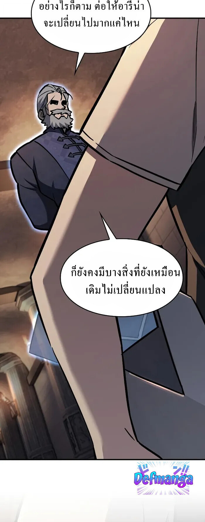 The Sword-Eating Swordmaster ซอร์ดมาสเตอร์ผู้กลืนกินศาสตรา ตอนที่ 14 page 12