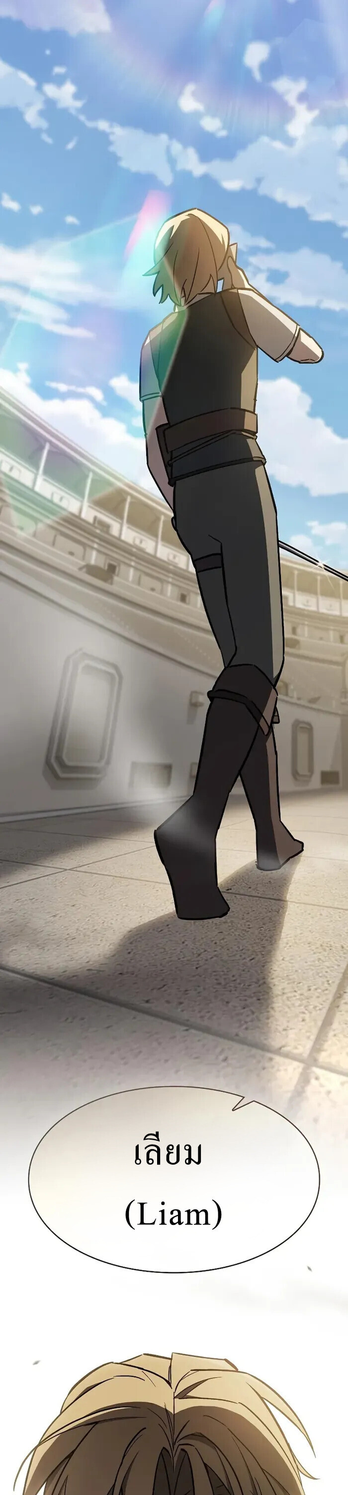 The Sword-Eating Swordmaster ซอร์ดมาสเตอร์ผู้กลืนกินศาสตรา ตอนที่ 14 page 21