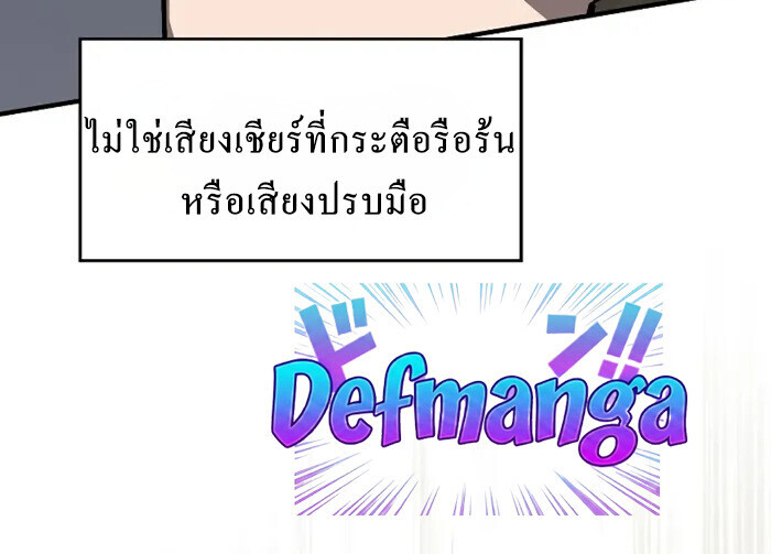 The Sword-Eating Swordmaster ซอร์ดมาสเตอร์ผู้กลืนกินศาสตรา ตอนที่ 14 page 25