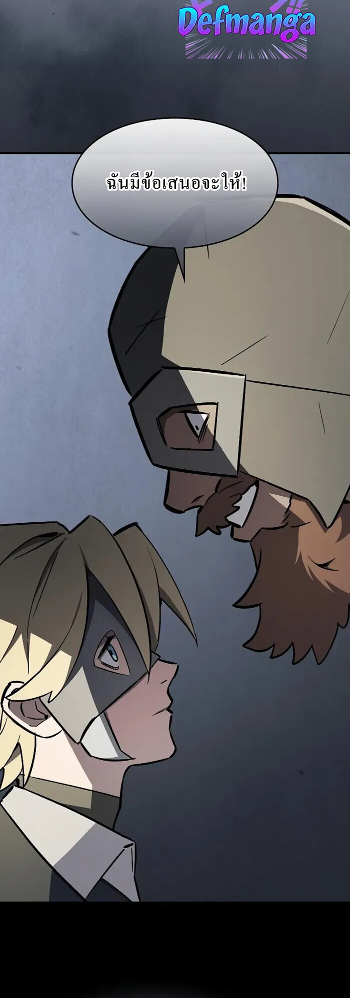 The Sword-Eating Swordmaster ซอร์ดมาสเตอร์ผู้กลืนกินศาสตรา ตอนที่ 14 page 38