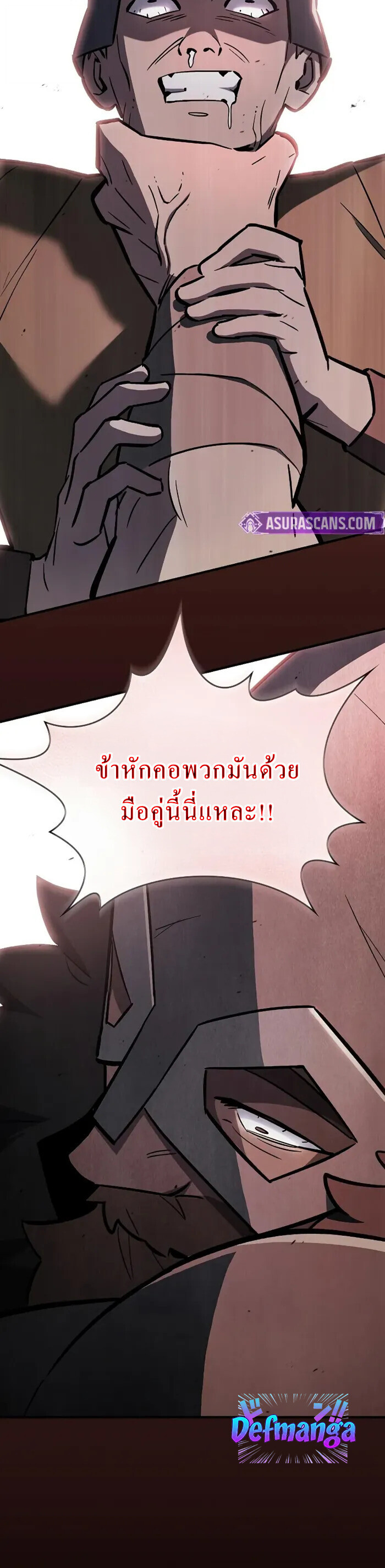 The Sword-Eating Swordmaster ซอร์ดมาสเตอร์ผู้กลืนกินศาสตรา ตอนที่ 14 page 42