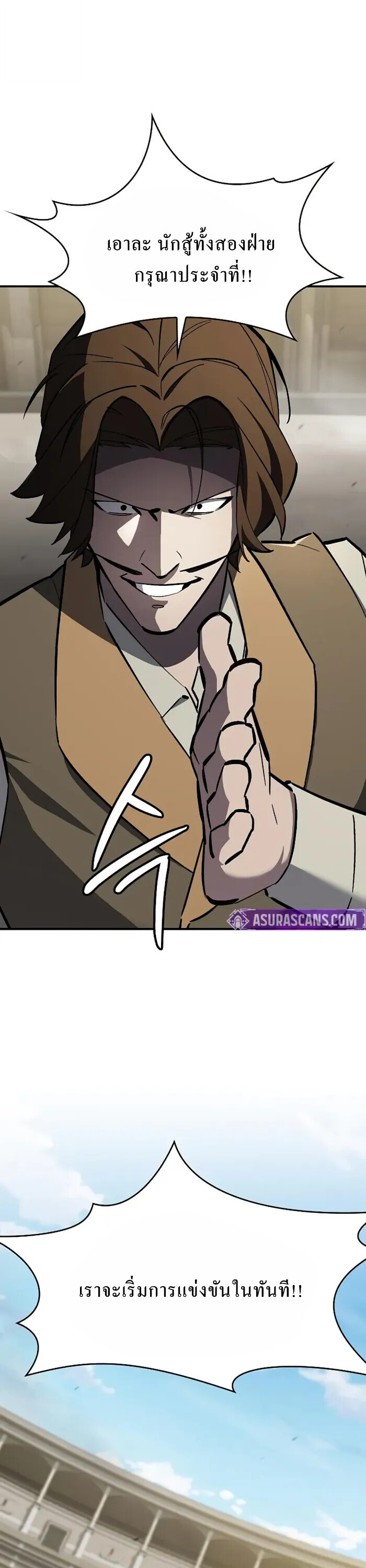 The Sword-Eating Swordmaster ซอร์ดมาสเตอร์ผู้กลืนกินศาสตรา ตอนที่ 14 page 48