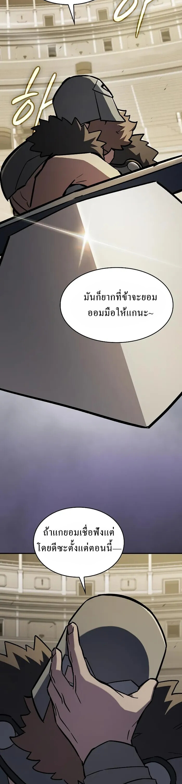 The Sword-Eating Swordmaster ซอร์ดมาสเตอร์ผู้กลืนกินศาสตรา ตอนที่ 14 page 55