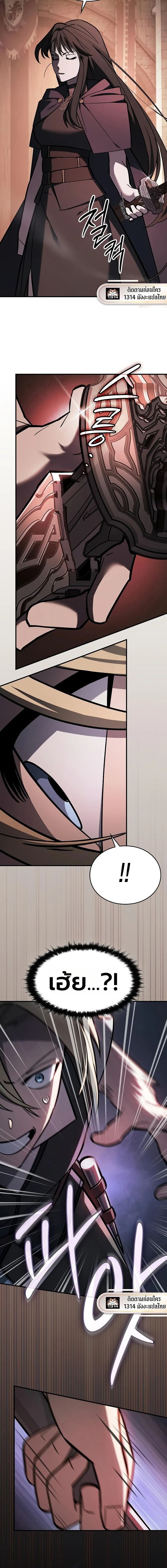 The Sword-Eating Swordmaster ซอร์ดมาสเตอร์ผู้กลืนกินศาสตรา ตอนที่ 16 page 15