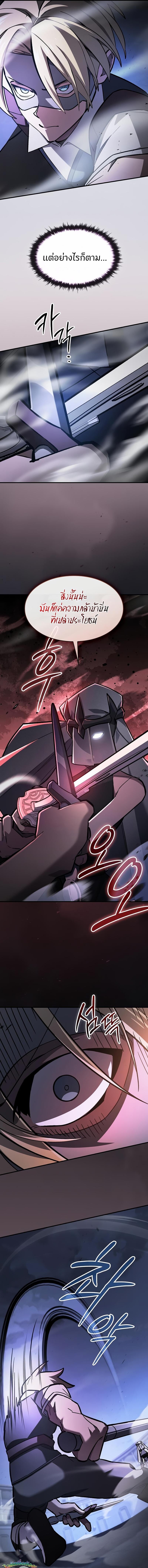 The Sword-Eating Swordmaster ซอร์ดมาสเตอร์ผู้กลืนกินศาสตรา ตอนที่ 19 page 2