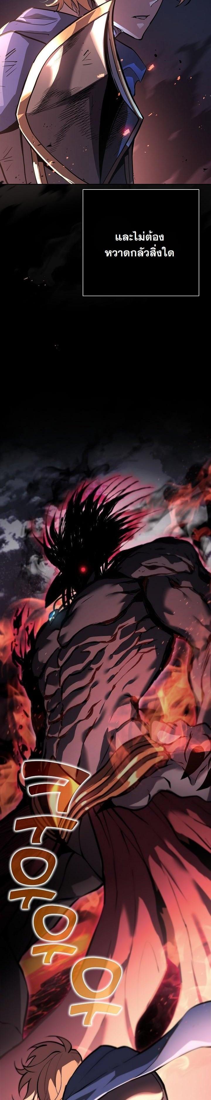 The Sword God from a Ruined World เทพดาบผู้รอดจากโลกที่ล่มสลาย ตอนที่ 1 page 7