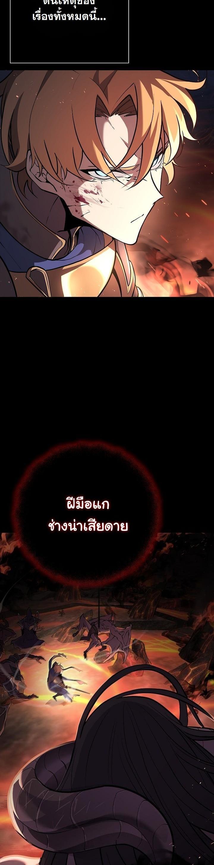 The Sword God from a Ruined World เทพดาบผู้รอดจากโลกที่ล่มสลาย ตอนที่ 1 page 9