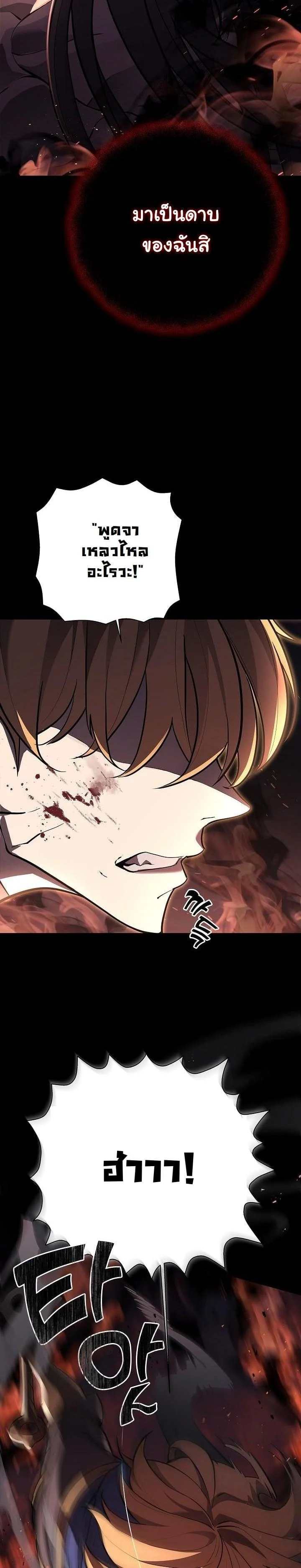 The Sword God from a Ruined World เทพดาบผู้รอดจากโลกที่ล่มสลาย ตอนที่ 1 page 10