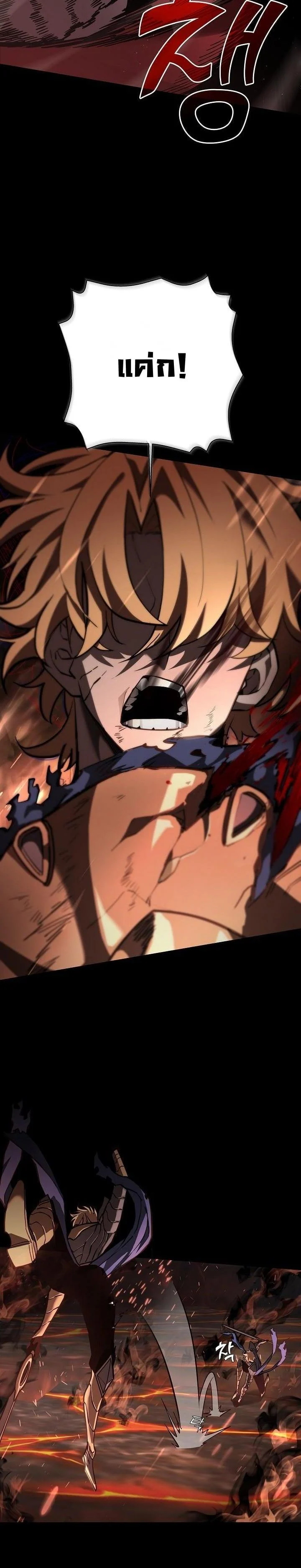 The Sword God from a Ruined World เทพดาบผู้รอดจากโลกที่ล่มสลาย ตอนที่ 1 page 16