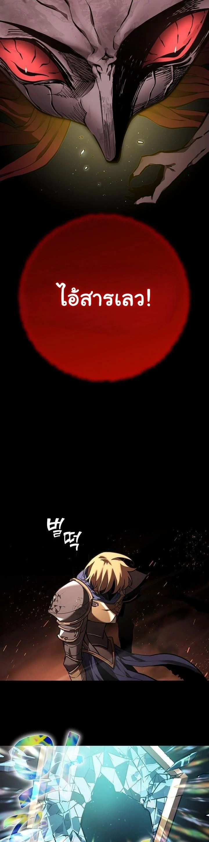 The Sword God from a Ruined World เทพดาบผู้รอดจากโลกที่ล่มสลาย ตอนที่ 1 page 24