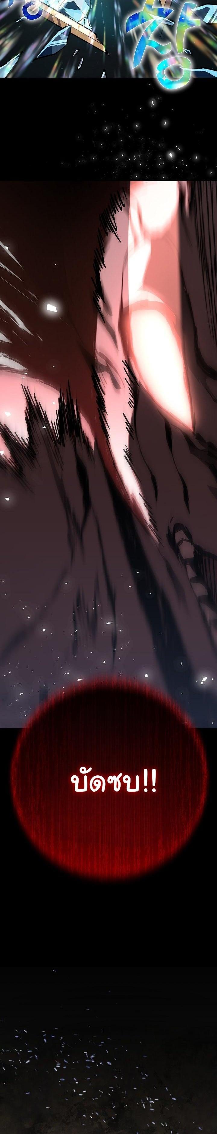 The Sword God from a Ruined World เทพดาบผู้รอดจากโลกที่ล่มสลาย ตอนที่ 1 page 25