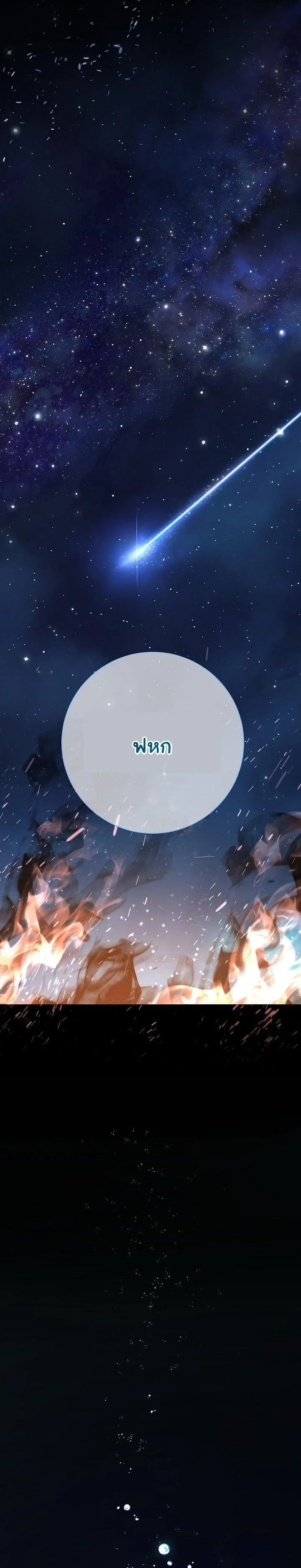 The Sword God from a Ruined World เทพดาบผู้รอดจากโลกที่ล่มสลาย ตอนที่ 1 page 28