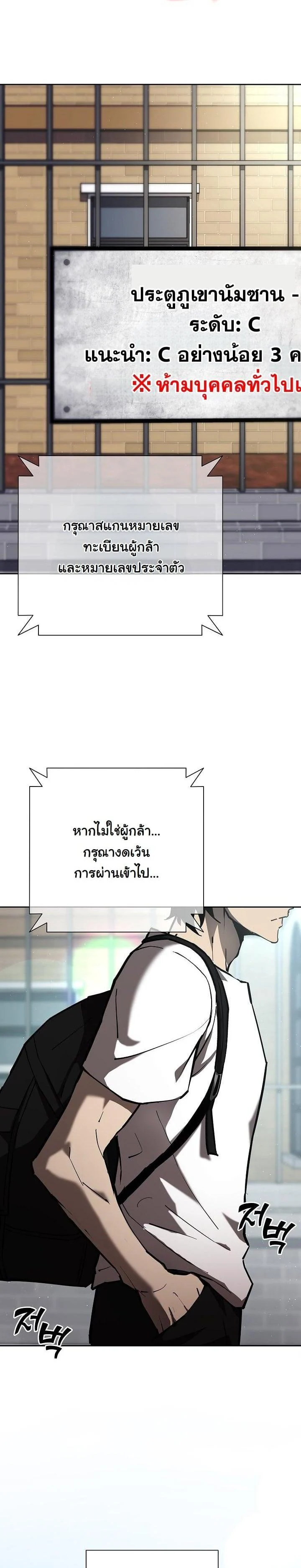 The Sword God from a Ruined World เทพดาบผู้รอดจากโลกที่ล่มสลาย ตอนที่ 1 page 31