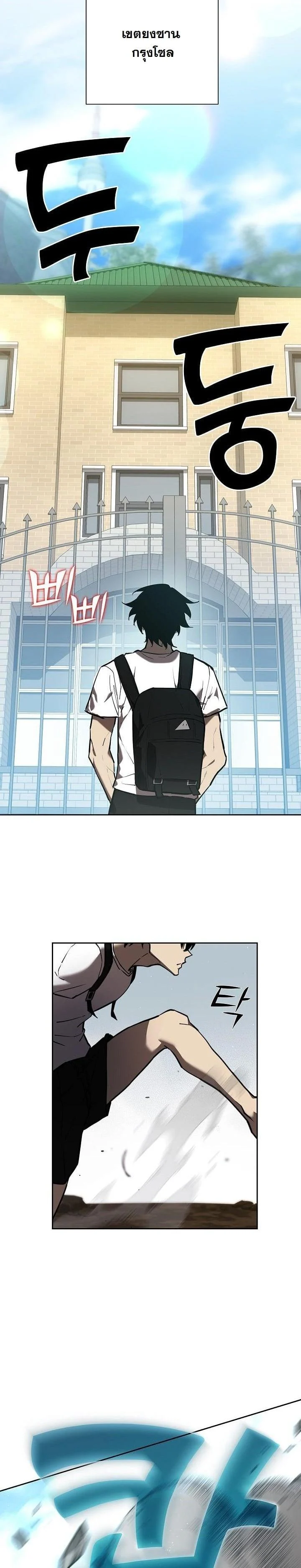 The Sword God from a Ruined World เทพดาบผู้รอดจากโลกที่ล่มสลาย ตอนที่ 1 page 32