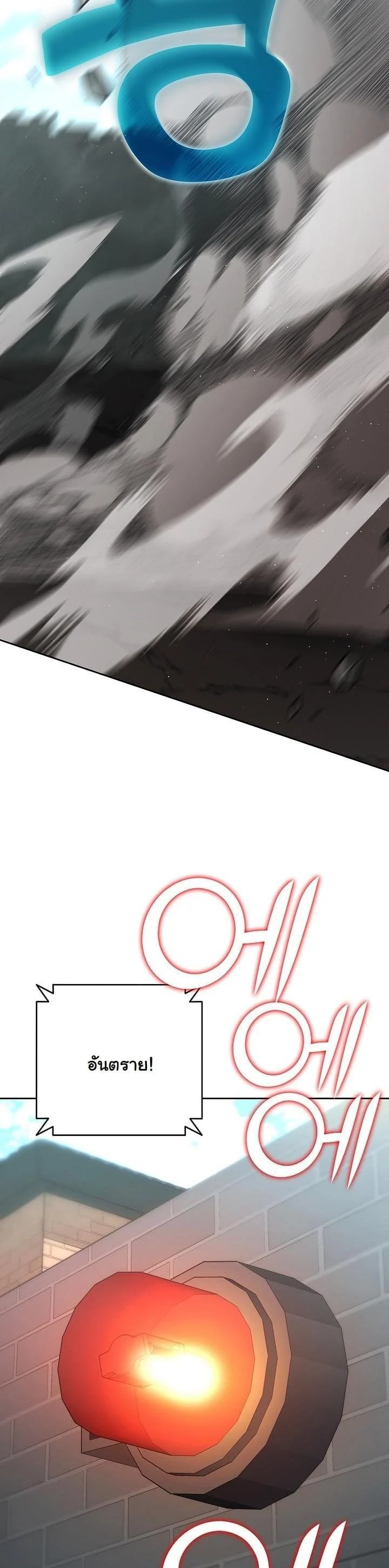 The Sword God from a Ruined World เทพดาบผู้รอดจากโลกที่ล่มสลาย ตอนที่ 1 page 33