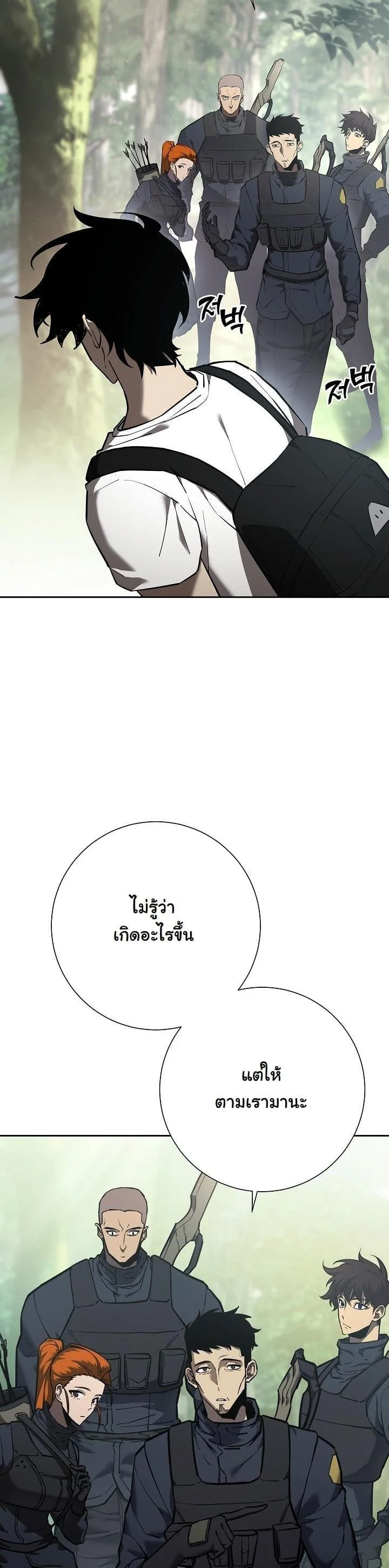 The Sword God from a Ruined World เทพดาบผู้รอดจากโลกที่ล่มสลาย ตอนที่ 1 page 36