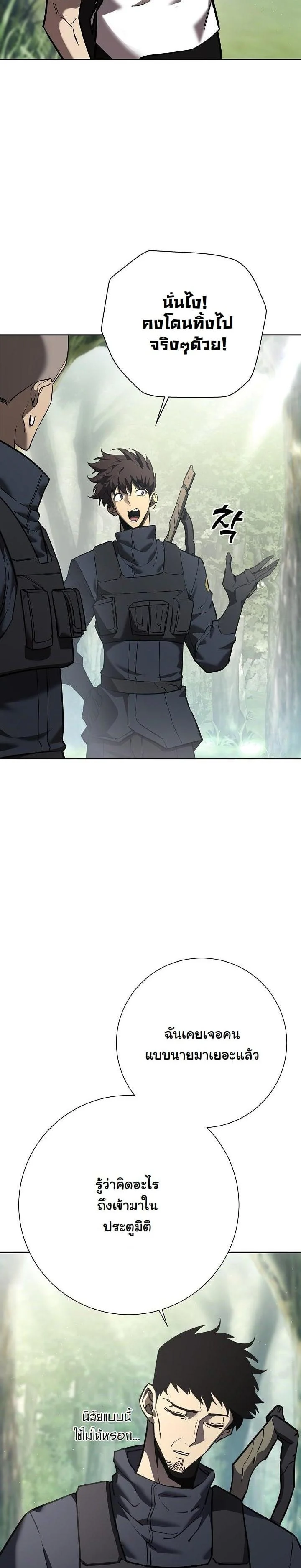 The Sword God from a Ruined World เทพดาบผู้รอดจากโลกที่ล่มสลาย ตอนที่ 1 page 40