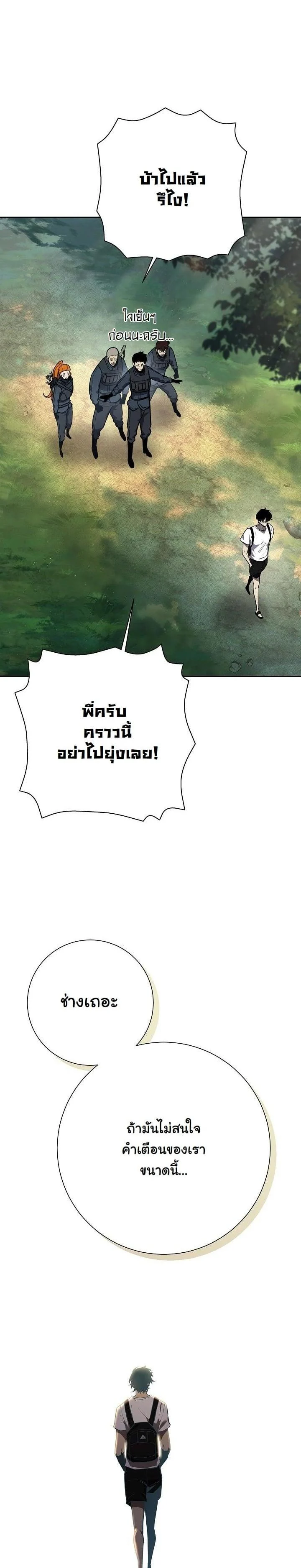 The Sword God from a Ruined World เทพดาบผู้รอดจากโลกที่ล่มสลาย ตอนที่ 1 page 43