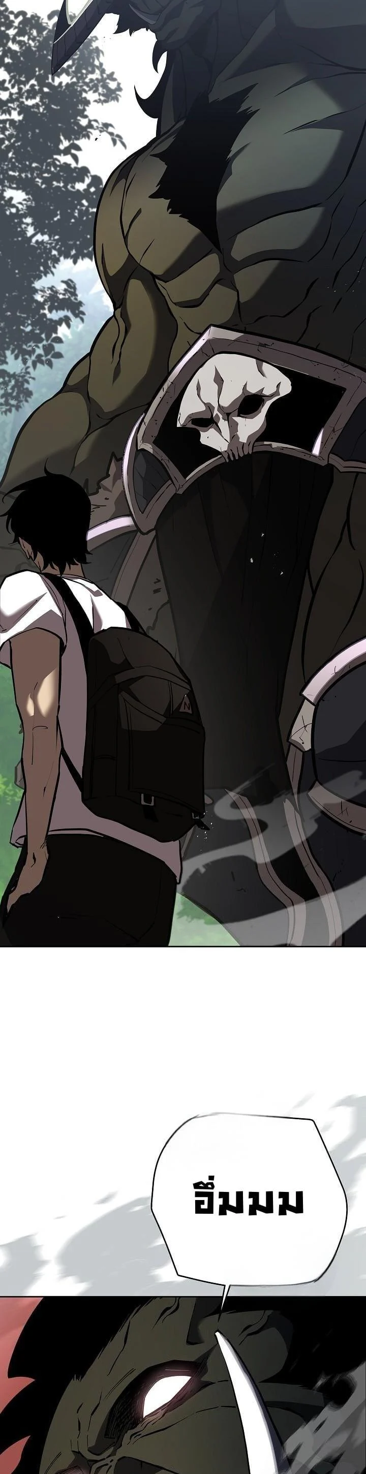 The Sword God from a Ruined World เทพดาบผู้รอดจากโลกที่ล่มสลาย ตอนที่ 1 page 45