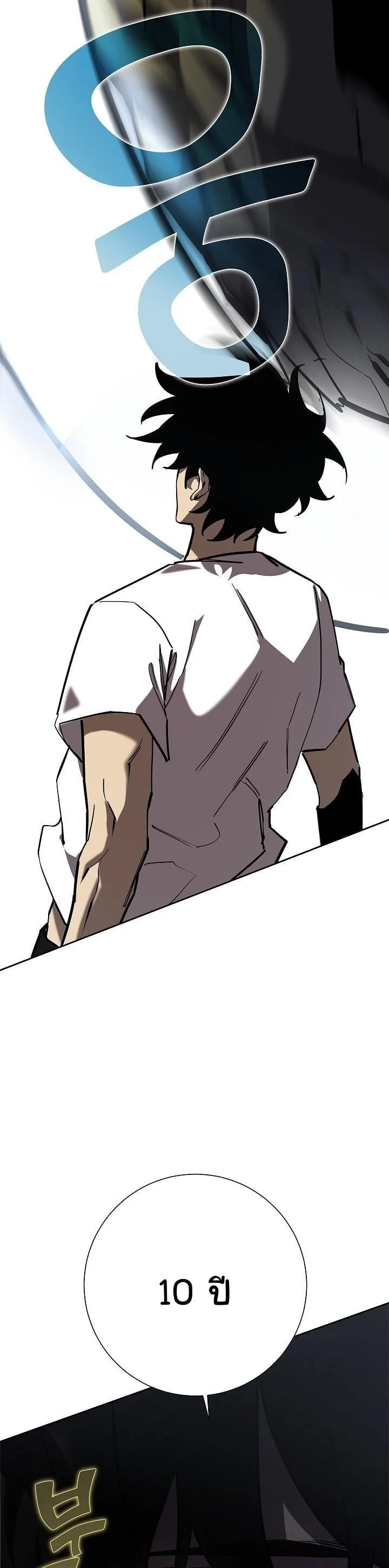 The Sword God from a Ruined World เทพดาบผู้รอดจากโลกที่ล่มสลาย ตอนที่ 1 page 48