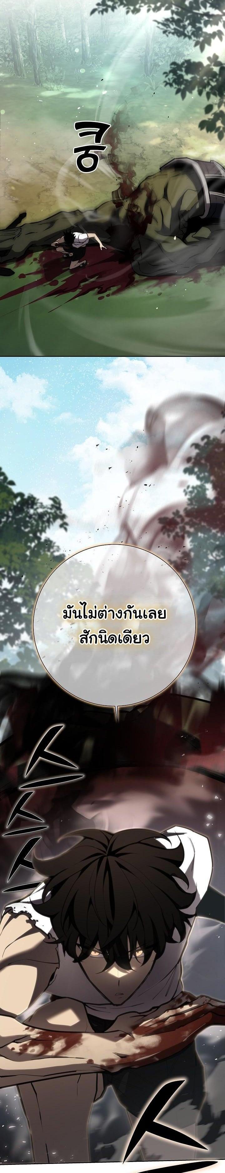 The Sword God from a Ruined World เทพดาบผู้รอดจากโลกที่ล่มสลาย ตอนที่ 1 page 52