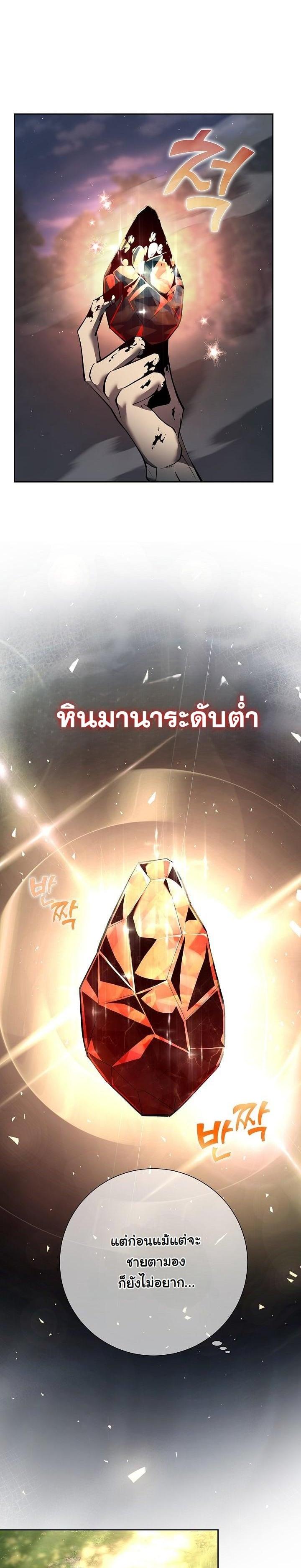 The Sword God from a Ruined World เทพดาบผู้รอดจากโลกที่ล่มสลาย ตอนที่ 2 page 4