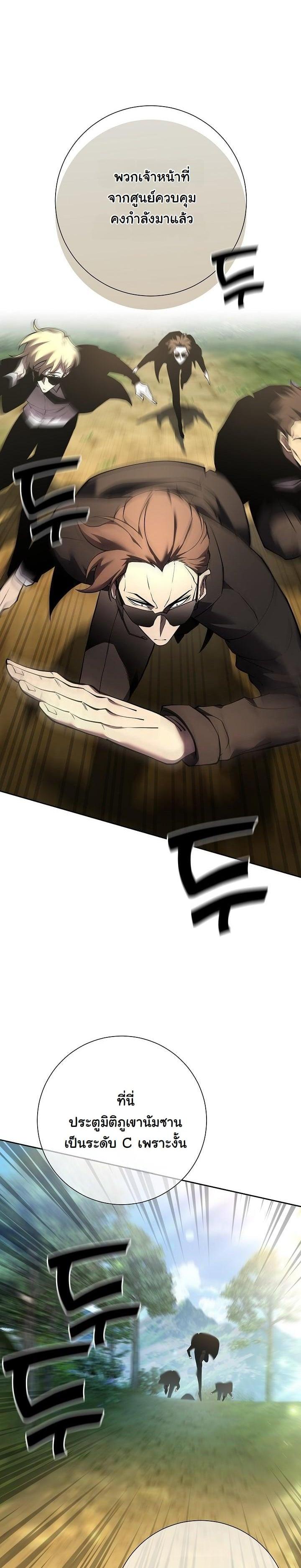 The Sword God from a Ruined World เทพดาบผู้รอดจากโลกที่ล่มสลาย ตอนที่ 2 page 13