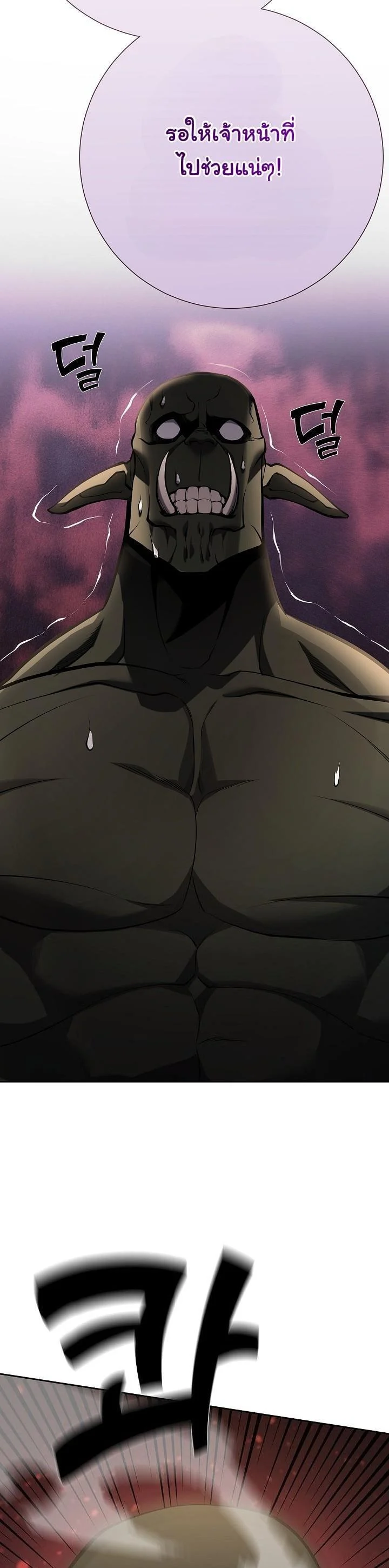 The Sword God from a Ruined World เทพดาบผู้รอดจากโลกที่ล่มสลาย ตอนที่ 2 page 15