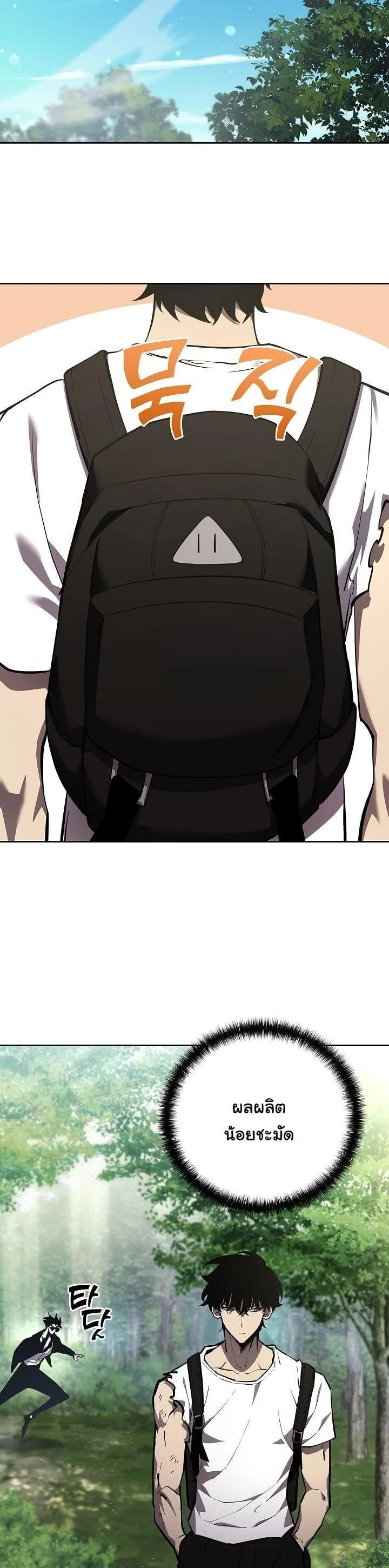 The Sword God from a Ruined World เทพดาบผู้รอดจากโลกที่ล่มสลาย ตอนที่ 2 page 21
