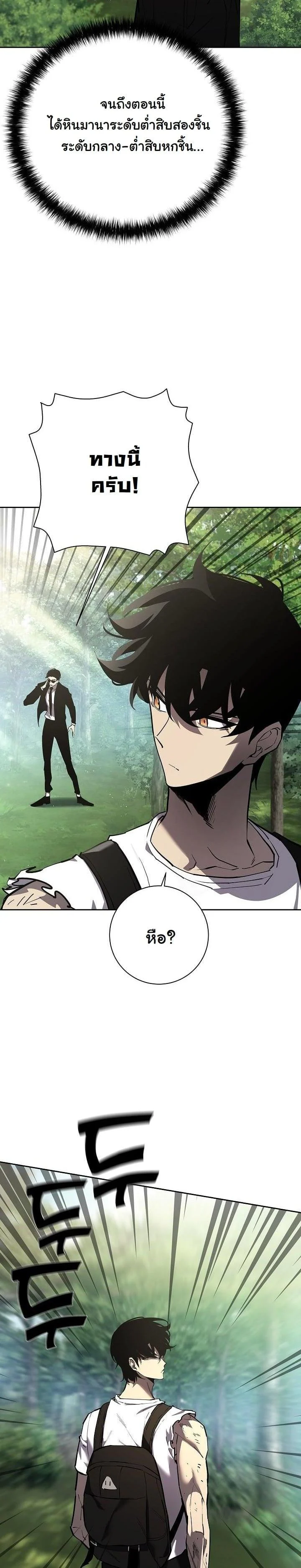 The Sword God from a Ruined World เทพดาบผู้รอดจากโลกที่ล่มสลาย ตอนที่ 2 page 22