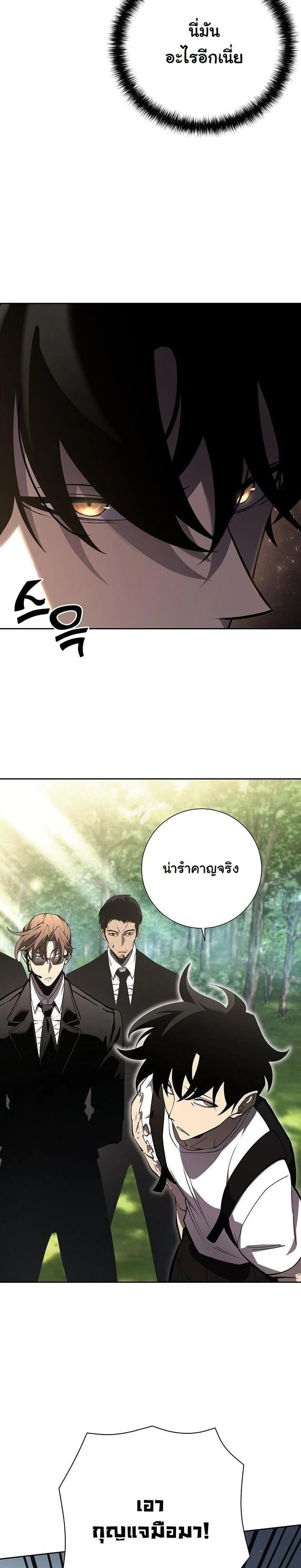 The Sword God from a Ruined World เทพดาบผู้รอดจากโลกที่ล่มสลาย ตอนที่ 2 page 26