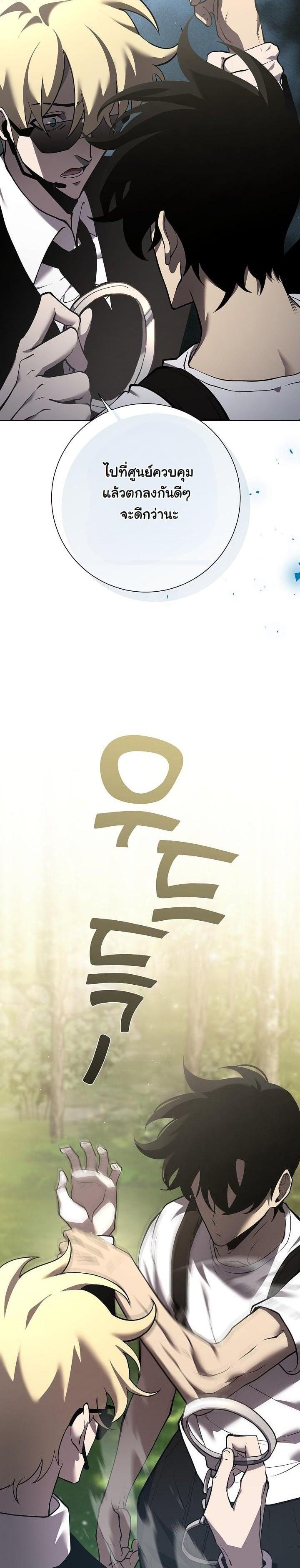 The Sword God from a Ruined World เทพดาบผู้รอดจากโลกที่ล่มสลาย ตอนที่ 2 page 29