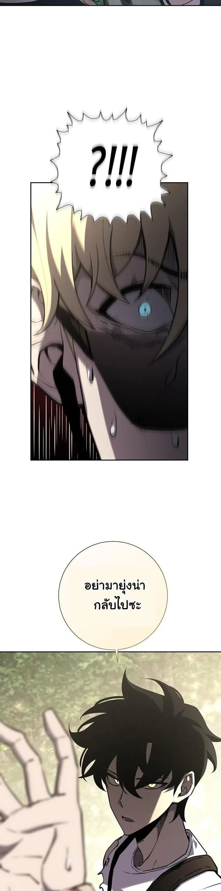 The Sword God from a Ruined World เทพดาบผู้รอดจากโลกที่ล่มสลาย ตอนที่ 2 page 30