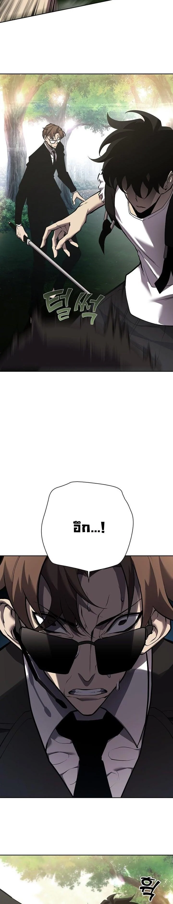 The Sword God from a Ruined World เทพดาบผู้รอดจากโลกที่ล่มสลาย ตอนที่ 3 page 4