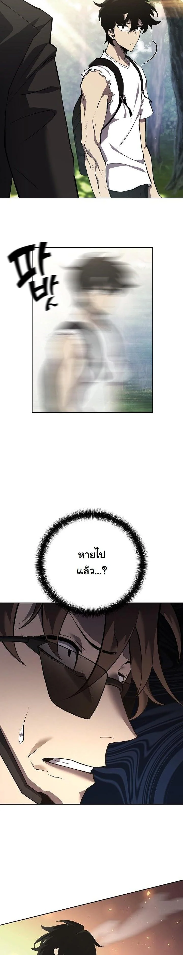 The Sword God from a Ruined World เทพดาบผู้รอดจากโลกที่ล่มสลาย ตอนที่ 3 page 5