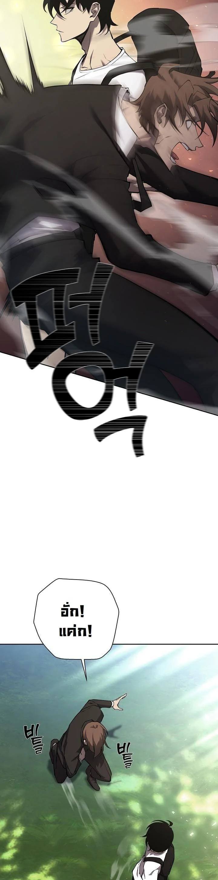 The Sword God from a Ruined World เทพดาบผู้รอดจากโลกที่ล่มสลาย ตอนที่ 3 page 6