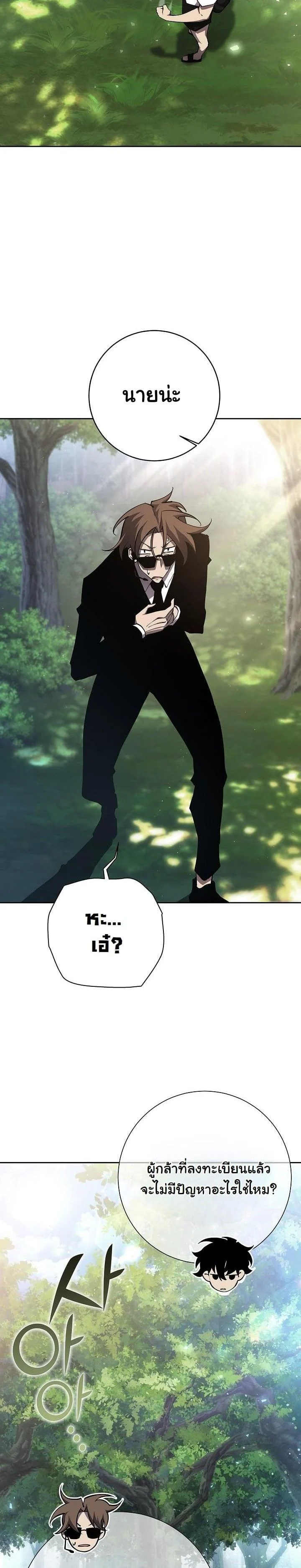 The Sword God from a Ruined World เทพดาบผู้รอดจากโลกที่ล่มสลาย ตอนที่ 3 page 7