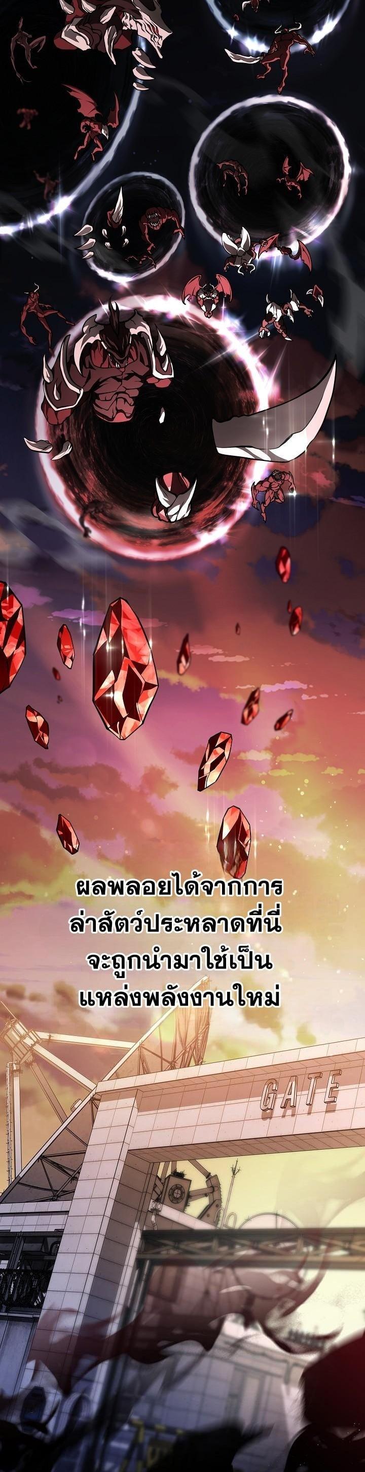 The Sword God from a Ruined World เทพดาบผู้รอดจากโลกที่ล่มสลาย ตอนที่ 3 page 9