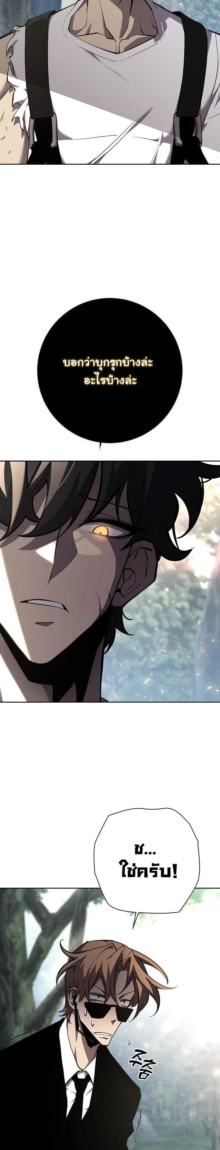 The Sword God from a Ruined World เทพดาบผู้รอดจากโลกที่ล่มสลาย ตอนที่ 3 page 11