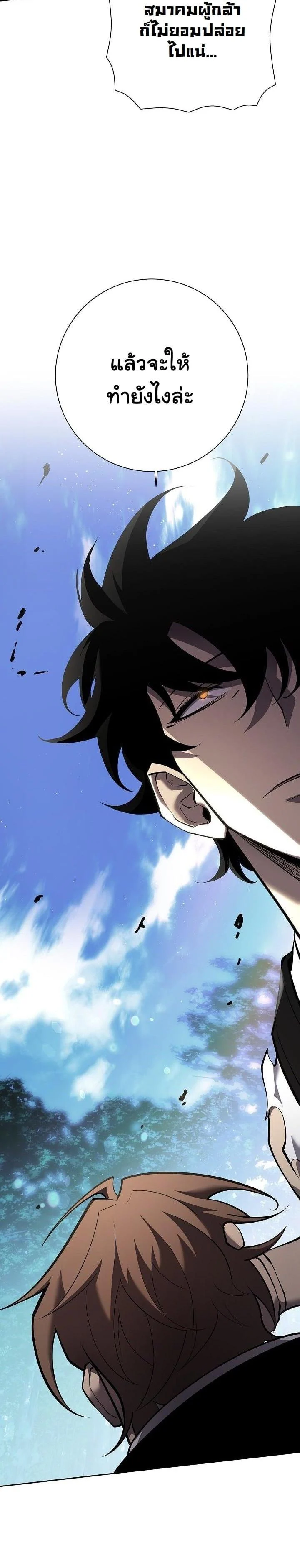 The Sword God from a Ruined World เทพดาบผู้รอดจากโลกที่ล่มสลาย ตอนที่ 3 page 13